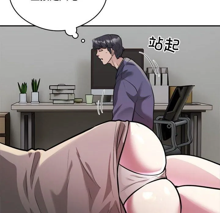 银行业务员的秘密 - 第19話 - page 7