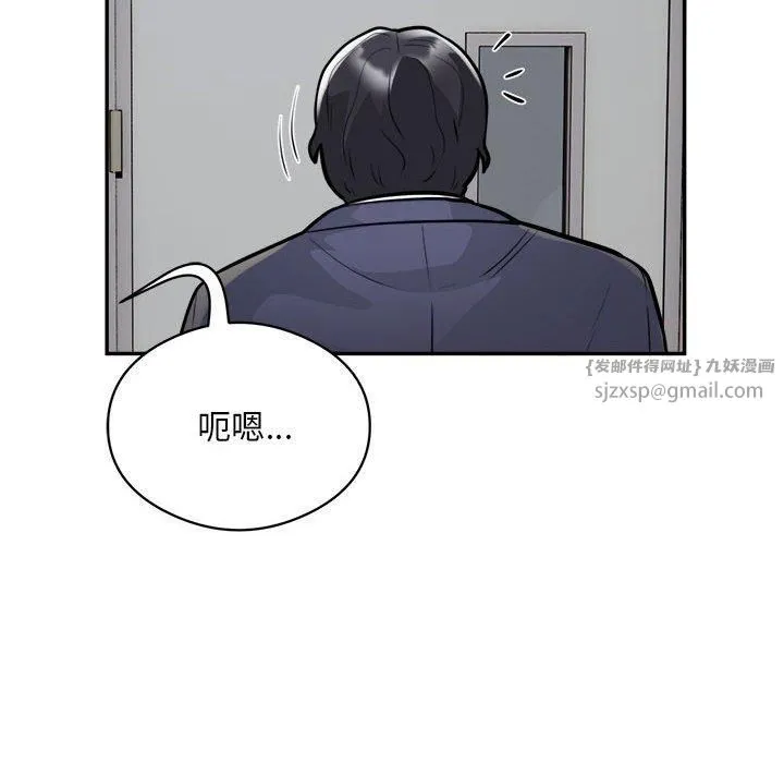 银行业务员的秘密 - 第19話 - page 11