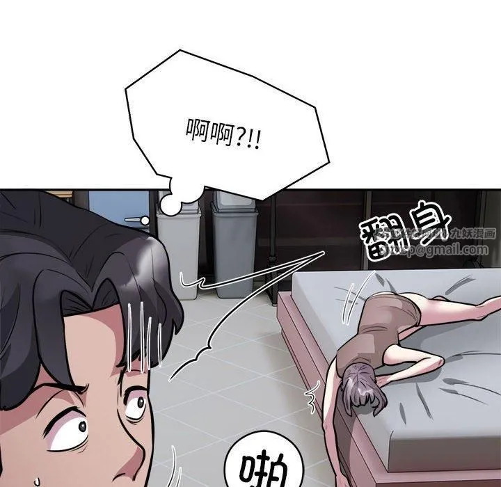 银行业务员的秘密 - 第19話 - page 13