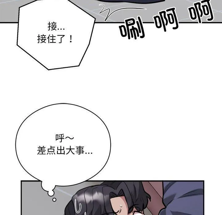 银行业务员的秘密 - 第19話 - page 17