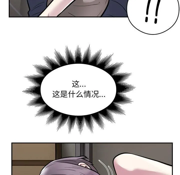 银行业务员的秘密 - 第19話 - page 21