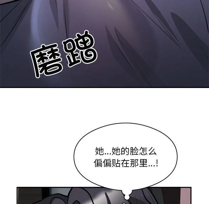 银行业务员的秘密 - 第19話 - page 24