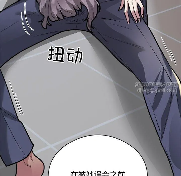 银行业务员的秘密 - 第19話 - page 27