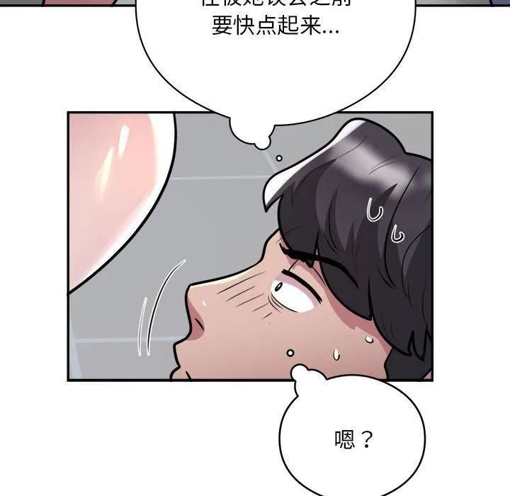 银行业务员的秘密 - 第19話 - page 28