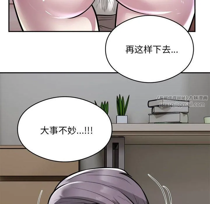 银行业务员的秘密 - 第19話 - page 33