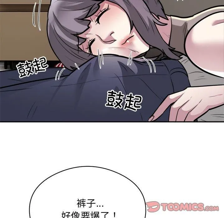 银行业务员的秘密 - 第19話 - page 34
