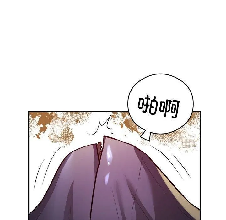 银行业务员的秘密 - 第19話 - page 36