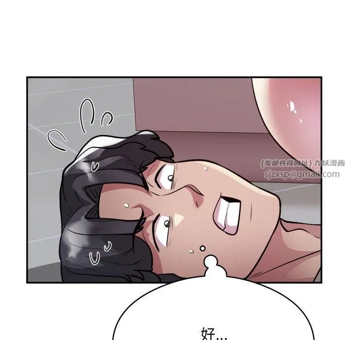 银行业务员的秘密 - 第19話 - page 43