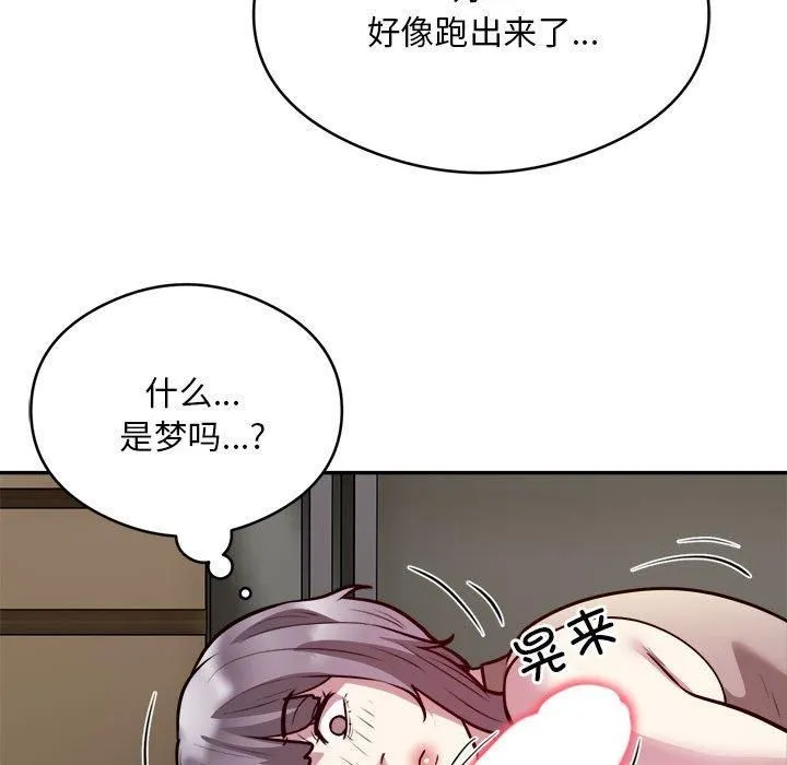 银行业务员的秘密 - 第19話 - page 44