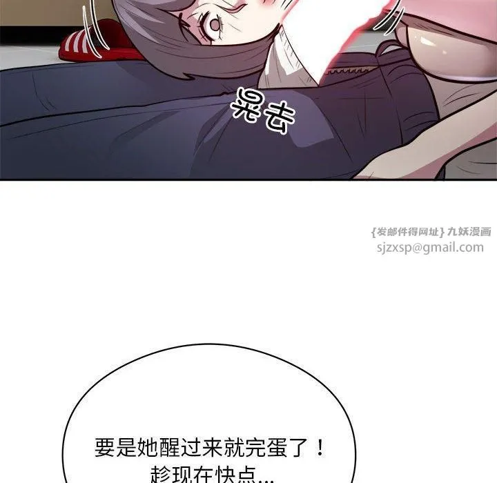 银行业务员的秘密 - 第19話 - page 45