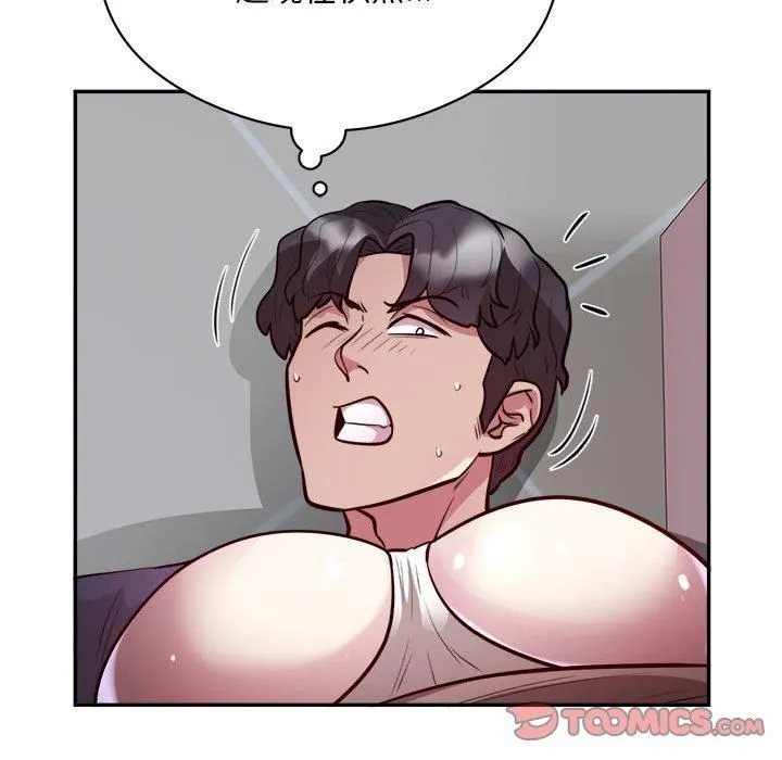 银行业务员的秘密 - 第19話 - page 46