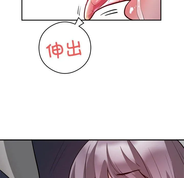 银行业务员的秘密 - 第19話 - page 48