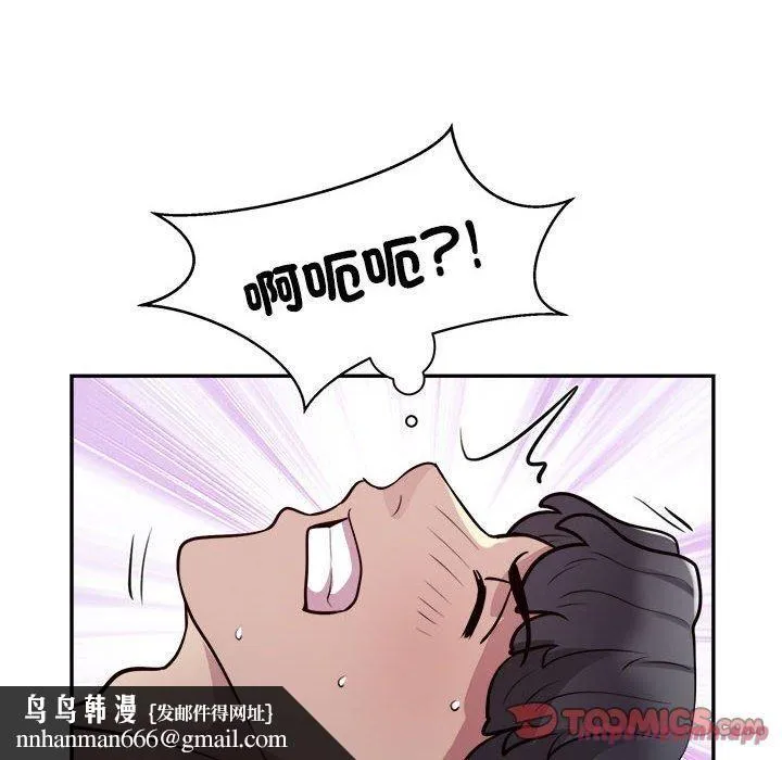 银行业务员的秘密 - 第19話 - page 50
