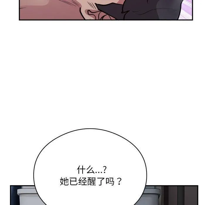 银行业务员的秘密 - 第19話 - page 51