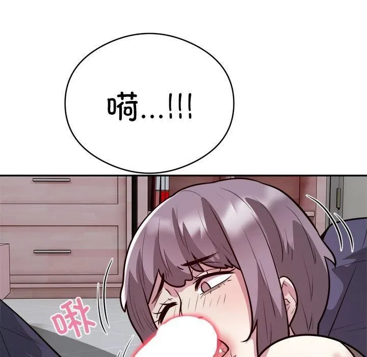 银行业务员的秘密 - 第19話 - page 53