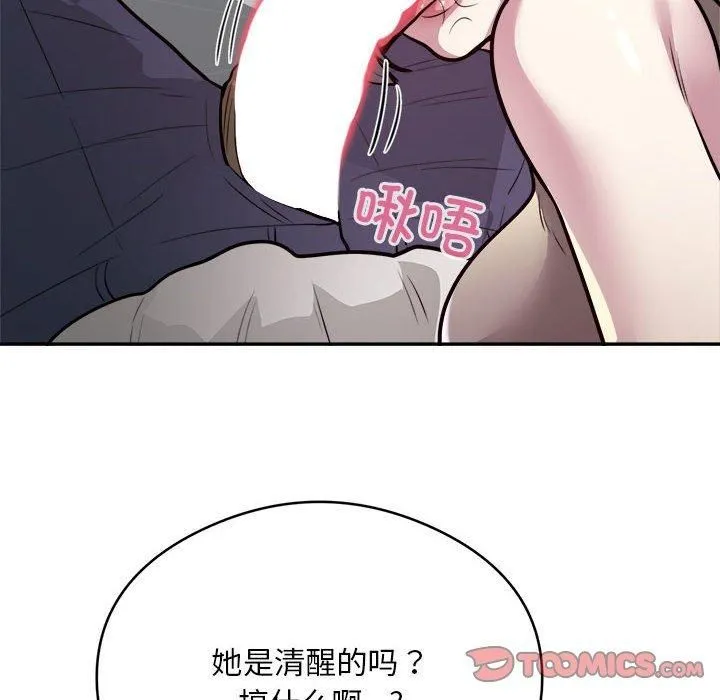 银行业务员的秘密 - 第19話 - page 54