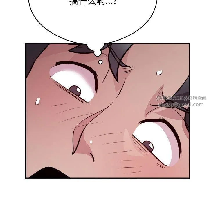 银行业务员的秘密 - 第19話 - page 55