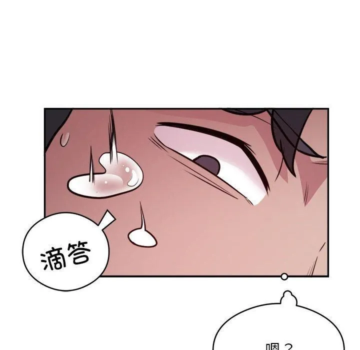 银行业务员的秘密 - 第19話 - page 61