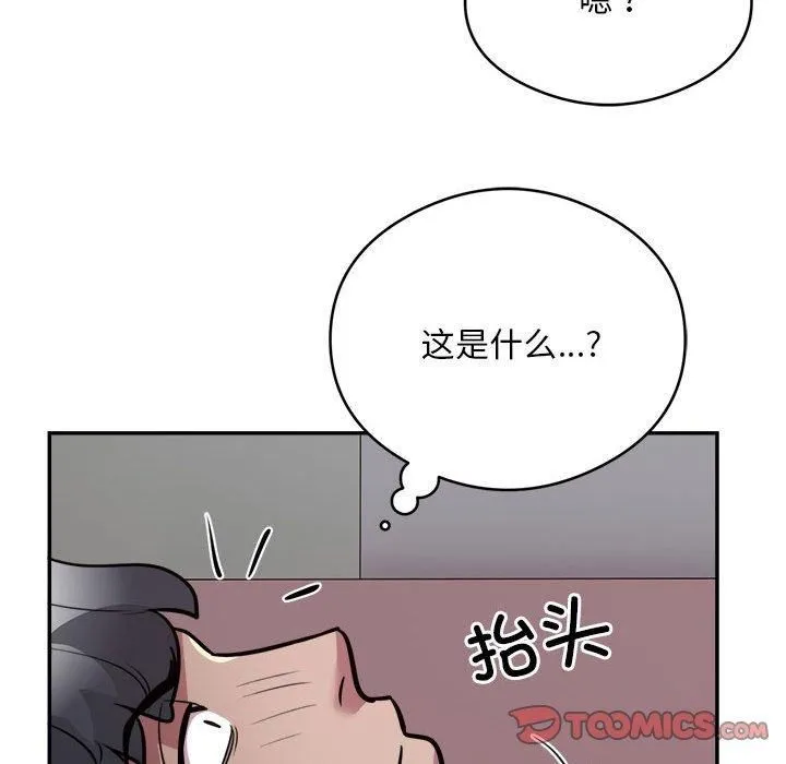 银行业务员的秘密 - 第19話 - page 62