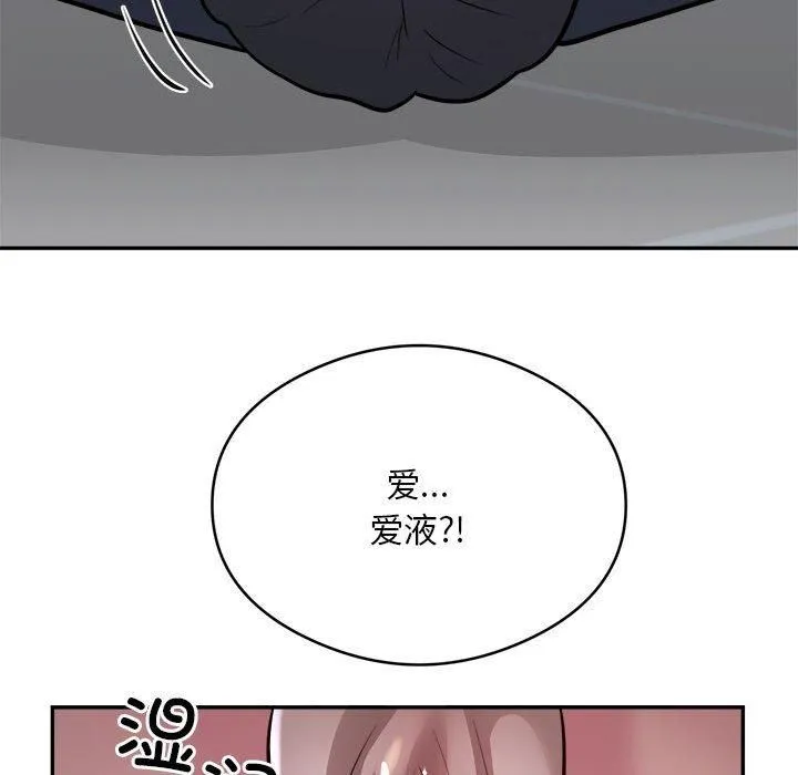 银行业务员的秘密 - 第19話 - page 65