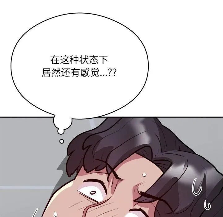 银行业务员的秘密 - 第19話 - page 67