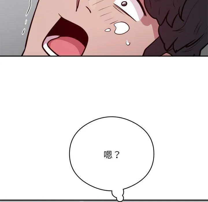 银行业务员的秘密 - 第19話 - page 68