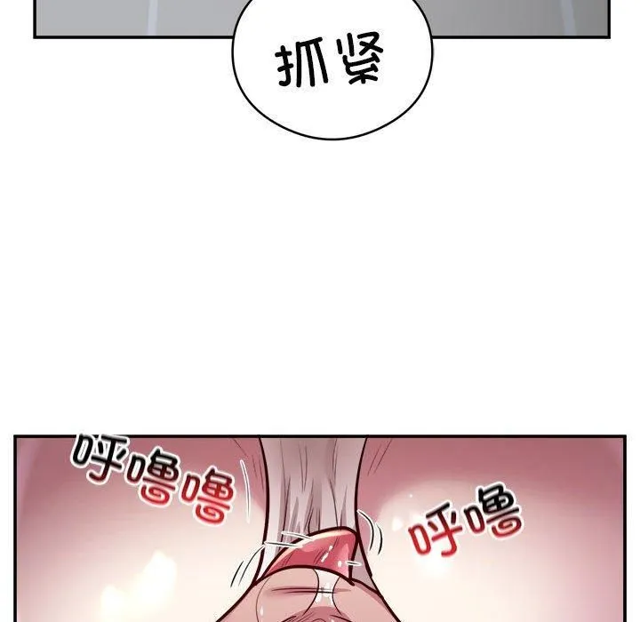 银行业务员的秘密 - 第19話 - page 76