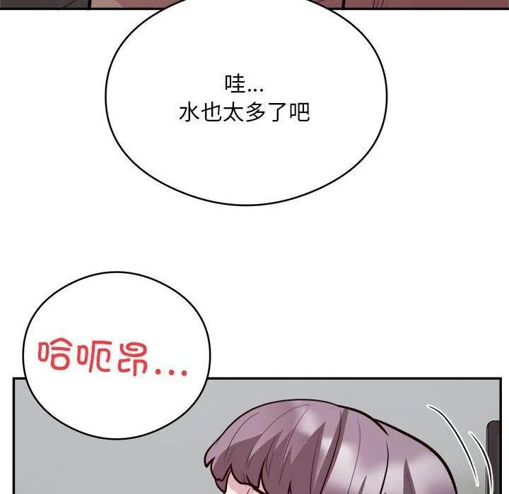 银行业务员的秘密 - 第19話 - page 85