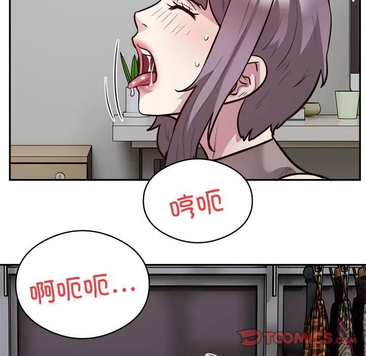 银行业务员的秘密 - 第19話 - page 86
