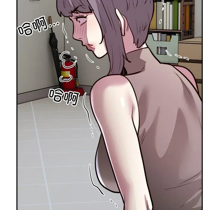 银行业务员的秘密 - 第19話 - page 91