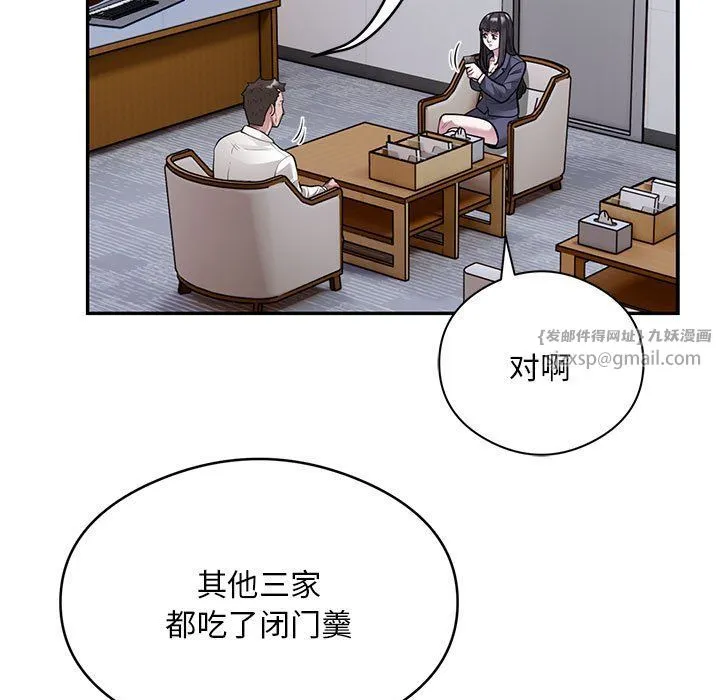 银行业务员的秘密 - 第13話 - page 5