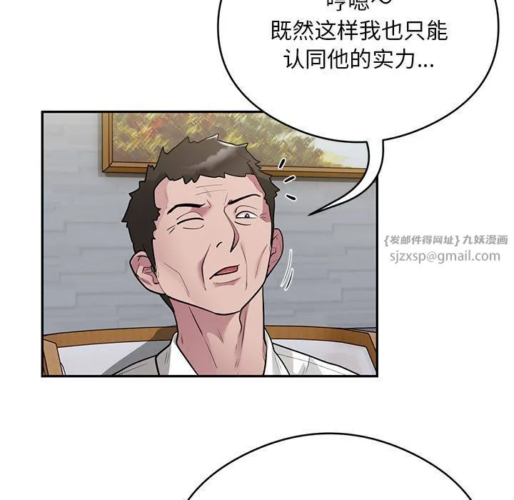银行业务员的秘密 - 第13話 - page 7