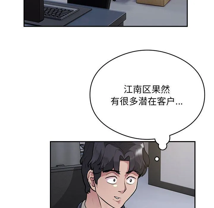 银行业务员的秘密 - 第13話 - page 11
