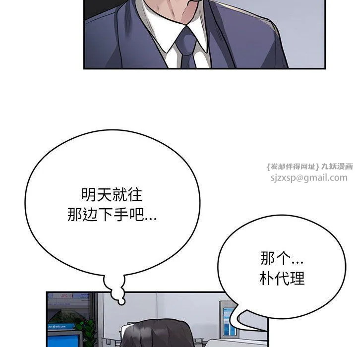 银行业务员的秘密 - 第13話 - page 12