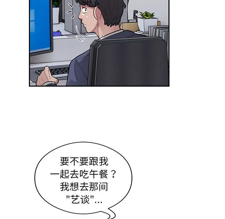 银行业务员的秘密 - 第13話 - page 13