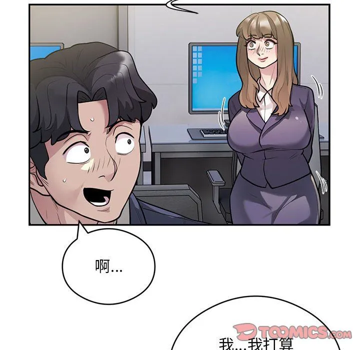 银行业务员的秘密 - 第13話 - page 14