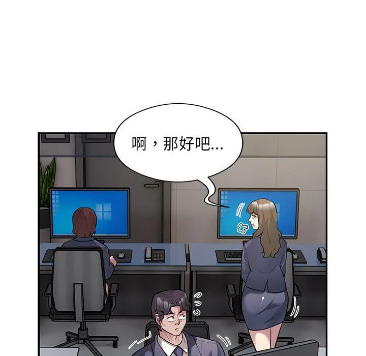 银行业务员的秘密 - 第13話 - page 16