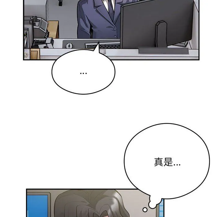 银行业务员的秘密 - 第13話 - page 17
