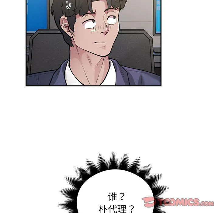 银行业务员的秘密 - 第13話 - page 18