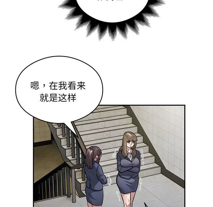 银行业务员的秘密 - 第13話 - page 19