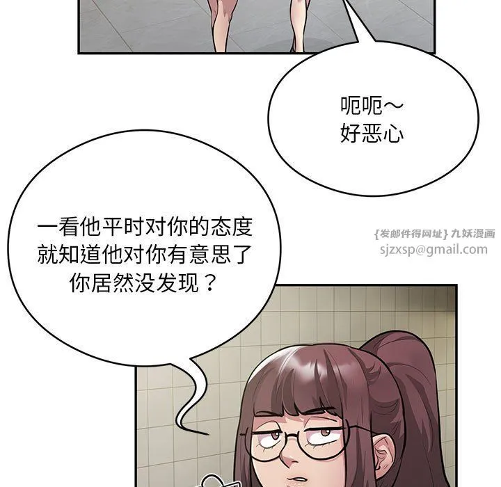 银行业务员的秘密 - 第13話 - page 20