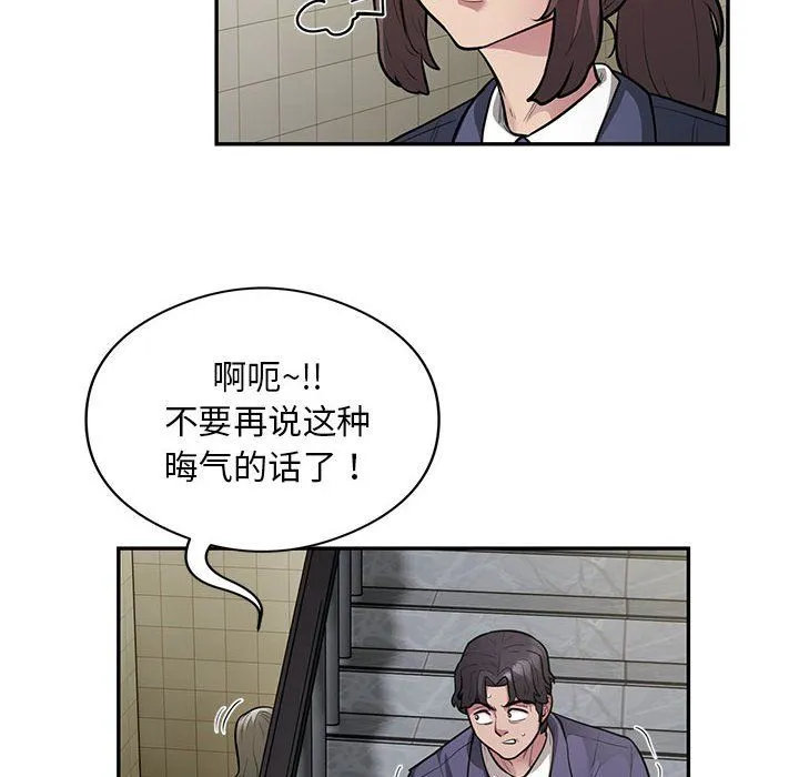 银行业务员的秘密 - 第13話 - page 21