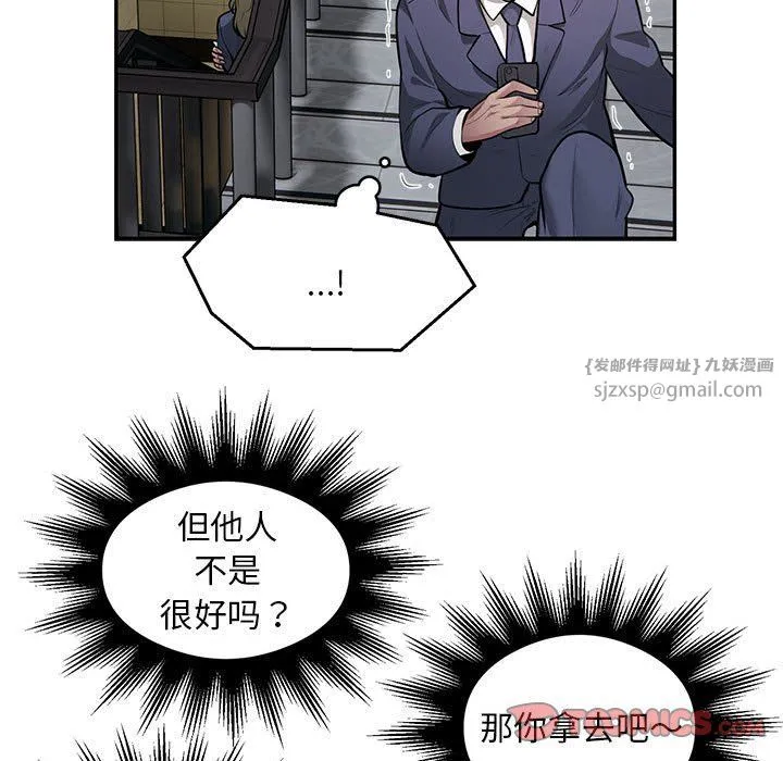 银行业务员的秘密 - 第13話 - page 22