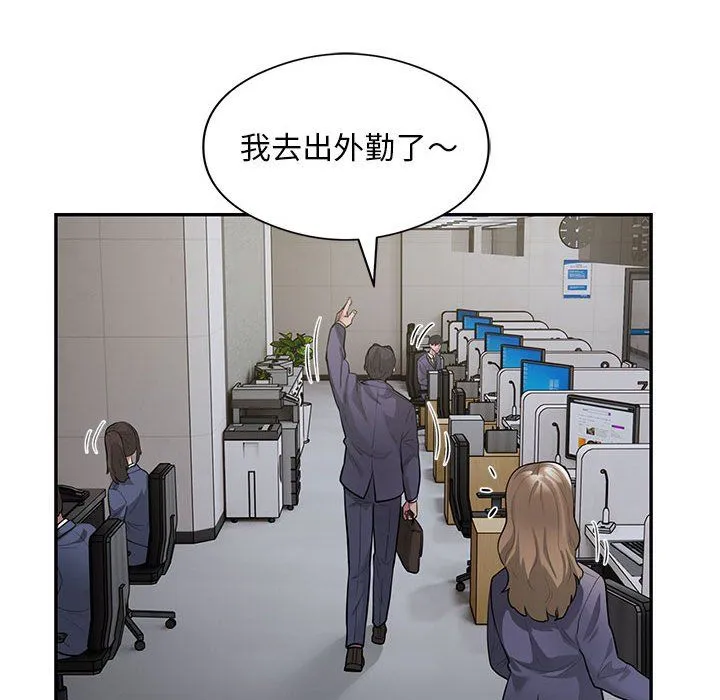 银行业务员的秘密 - 第13話 - page 25
