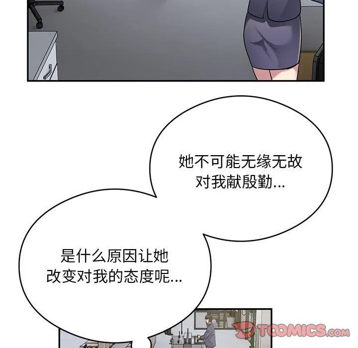 银行业务员的秘密 - 第13話 - page 26
