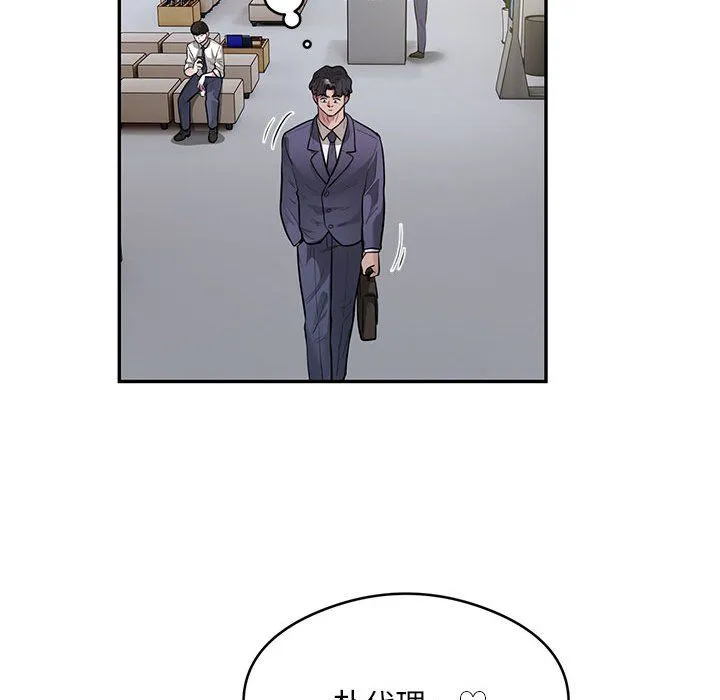 银行业务员的秘密 - 第13話 - page 27