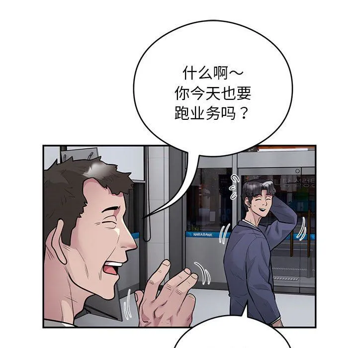 银行业务员的秘密 - 第13話 - page 29