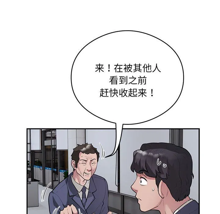 银行业务员的秘密 - 第13話 - page 31