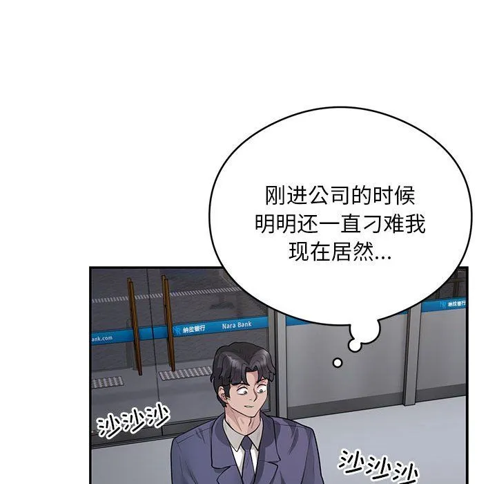 银行业务员的秘密 - 第13話 - page 35