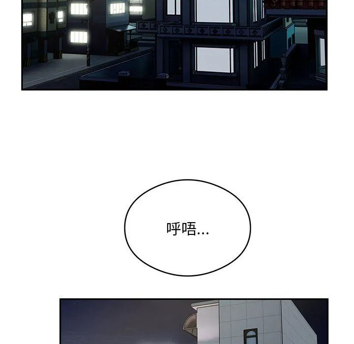 银行业务员的秘密 - 第13話 - page 41